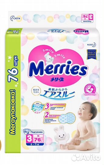 Подгузники Мегаупаковка Merries L, M