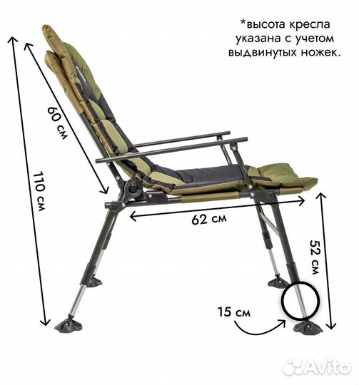 Кресло для рыбалки карповое