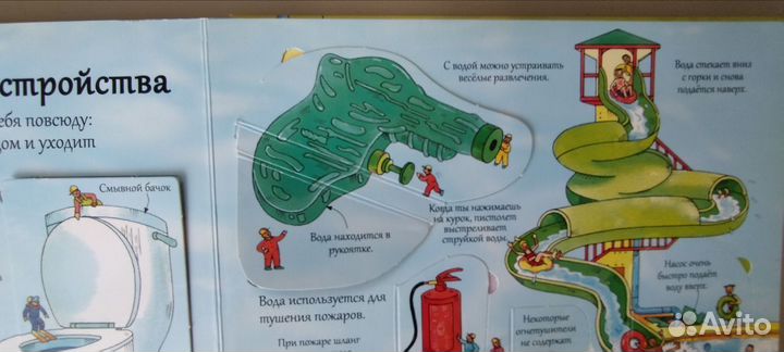 Книга с окошками 