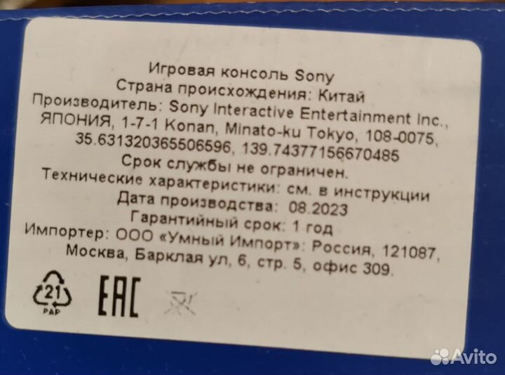 Новая Sony PlayStation 5 CFI-1200A (Japan) 3'gen