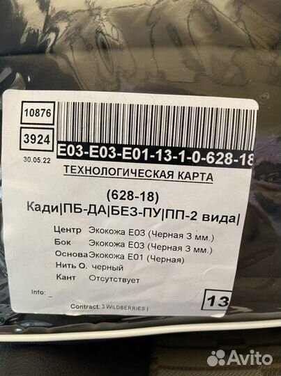 Чехлы на сиденья volkswagen caddy 3 (2004-2015гг)