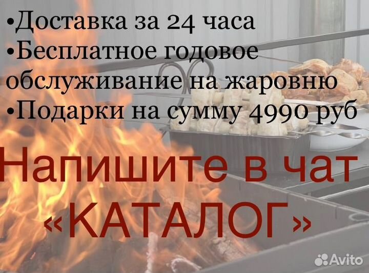 Мангал барбекю