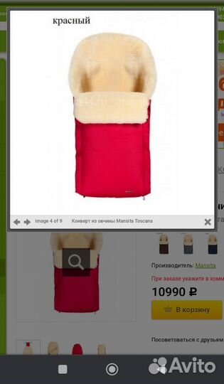 Зимний меховой конверт трансформер из натур.овчины