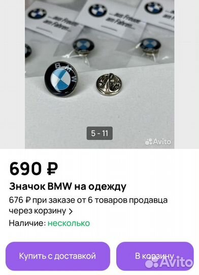 Значок BMW на одежду c цанговой заcтёжкoй