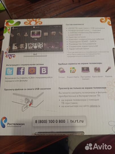 TV приставка