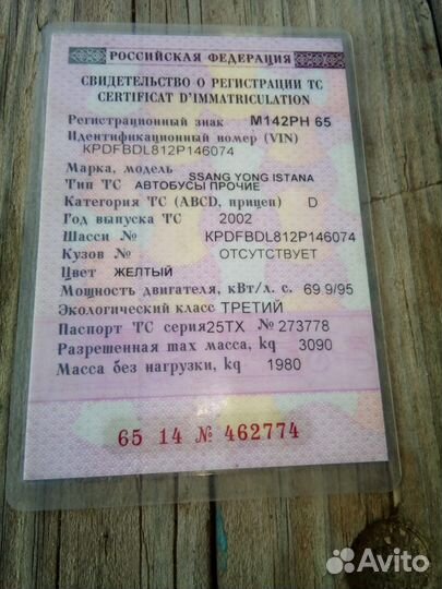 SsangYong Istana 2.9 МТ, 2002, 348 000 км