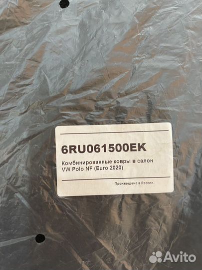 Коврики для volkswagen polo новые