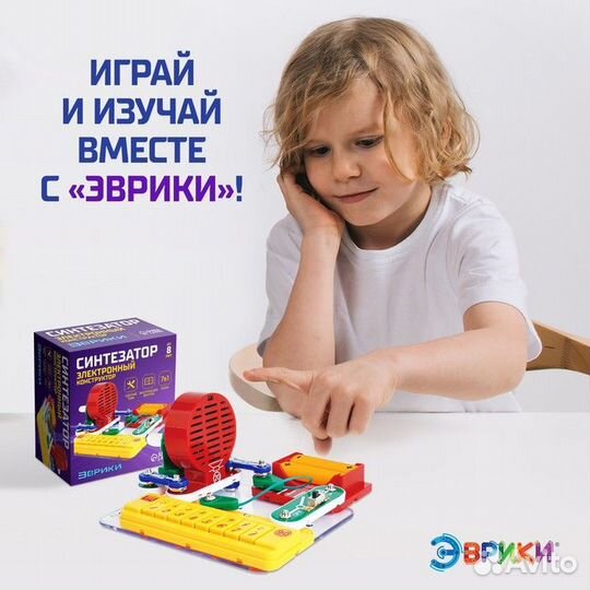 Электронный конструктор 'Синтезатор', 7 в 1, 11 эл