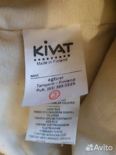 Зимняя шапка-шлем Kivat pp3