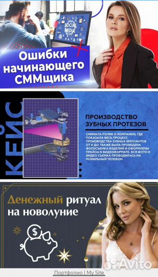 Видеомонтаж и съёмка экспертного/лайф контента