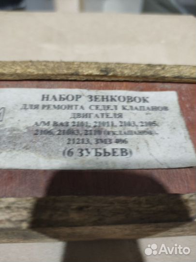 Набор зенковок б/у