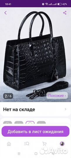 Сумка новая