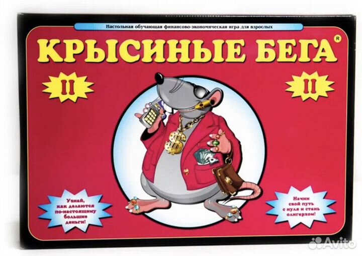 Денежный поток настольная игра 404 (2)