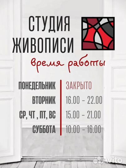 Занятия живописью