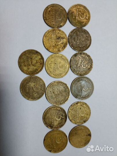 Лот 3 копеек СССР