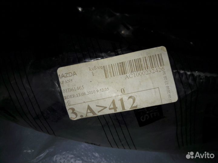 Патрубок радиатора кондиционера нижний на Mazda323