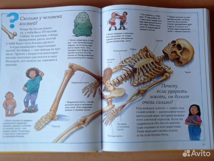 Большая детская энциклопедия