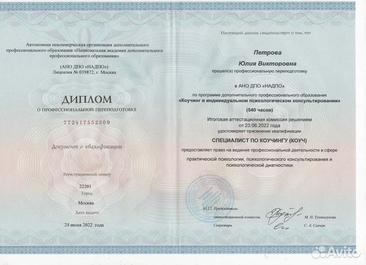 Бизнес коуч/коучинг