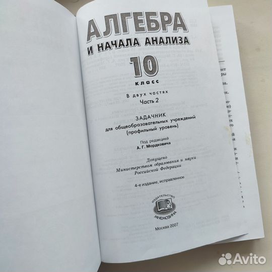 Алгебра и начала анализа профильный уровень задачи