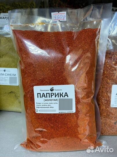 Специи и приправы