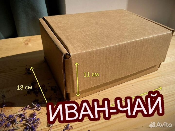 Иван-чай сезона 2023, копорский чай, один кг