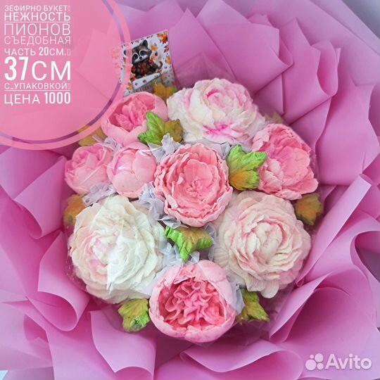 Букет пионов из зефира