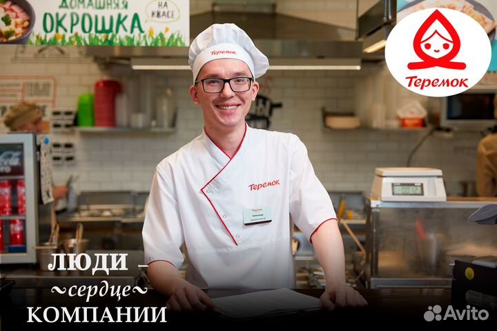 Повар-универсал