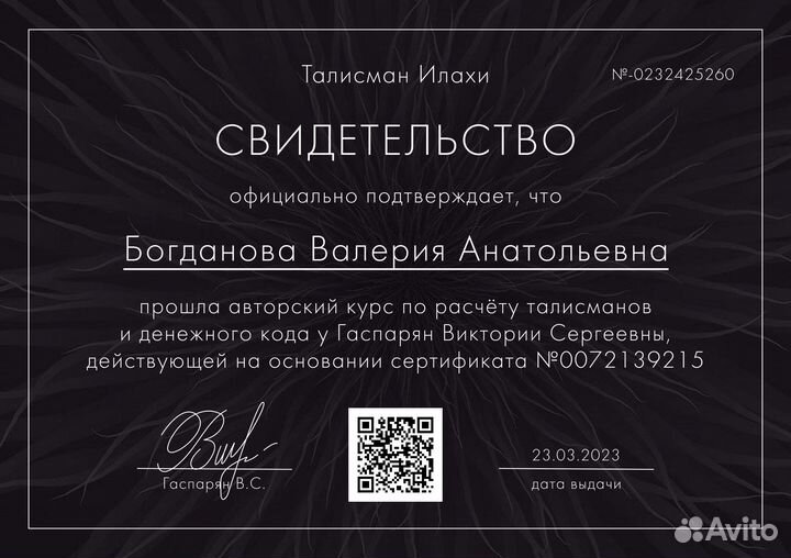 Нумеролог, денежный талисман, матрица судьбы