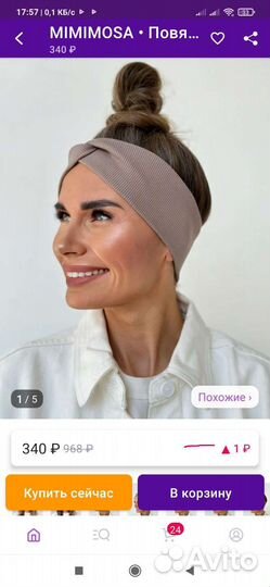 Повязка на голову