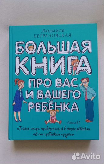 Л. Петрановская, Е.О. Комаровский