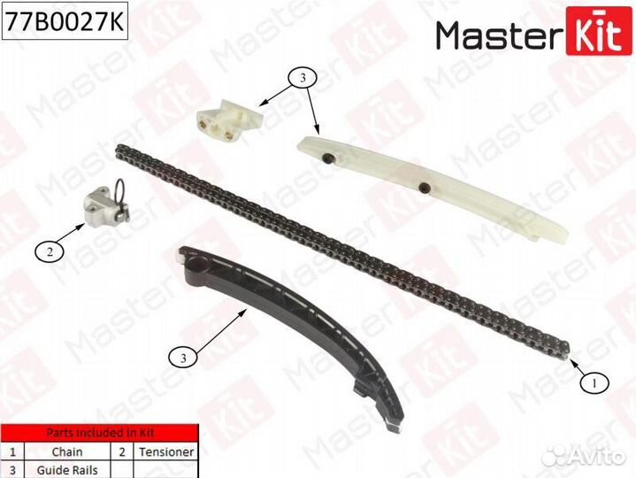 Комплект цепи грм MasterKit 77B0027K