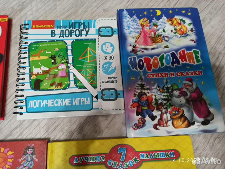 Детские книжки для малышей пакетом