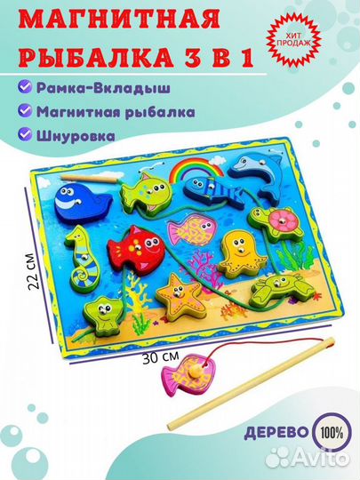 Развивающие игрушки «Деревянная магнитная рыбалка»
