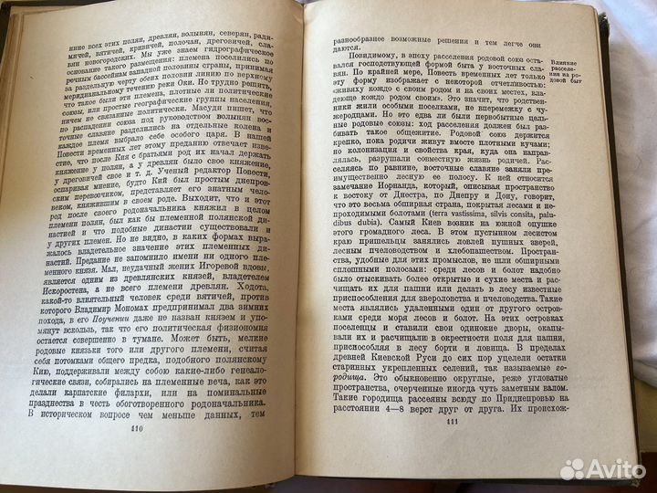 Курс русской истории 1937г
