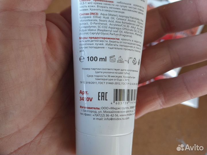 Крем для кожи рук и лица