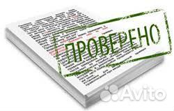 Корректор текста удаленно