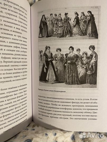 Повседневность средневековья Мария Козьякова