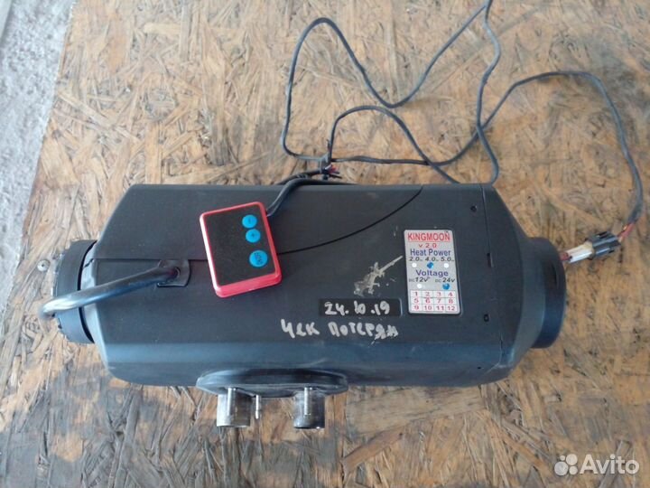 Автономный отопитель