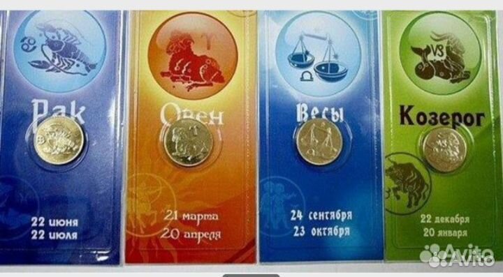 Гороскоп знаки зодиака сувенирные медали монеты