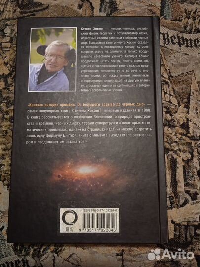 Продам книги Стивена Хокинга