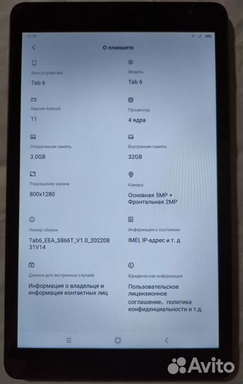 Blackview Tab 6 3/32 Серый