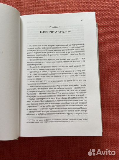Солженицын Том 29 Угодило зернышко промеж двух жер