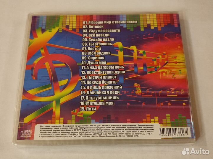 2cd Аркадий Кобяков - Лучшие хиты