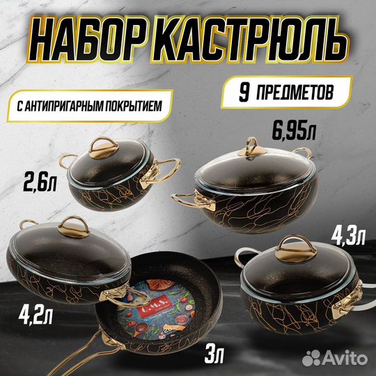 Набор кастрюль OMS