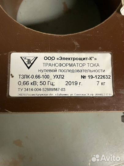 Трансформаторы тока тзлк-0,66 100