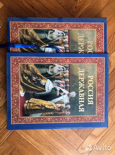 «Россия державная» в подарочной упаковке