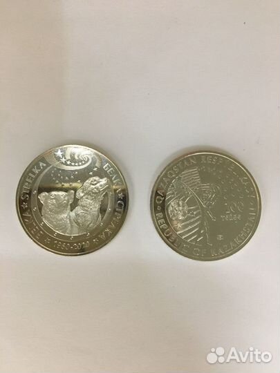 Белка и Стрелка