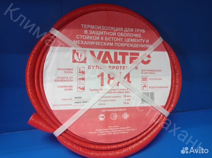 Термоизоляция для труб Valtec 18/4 K
