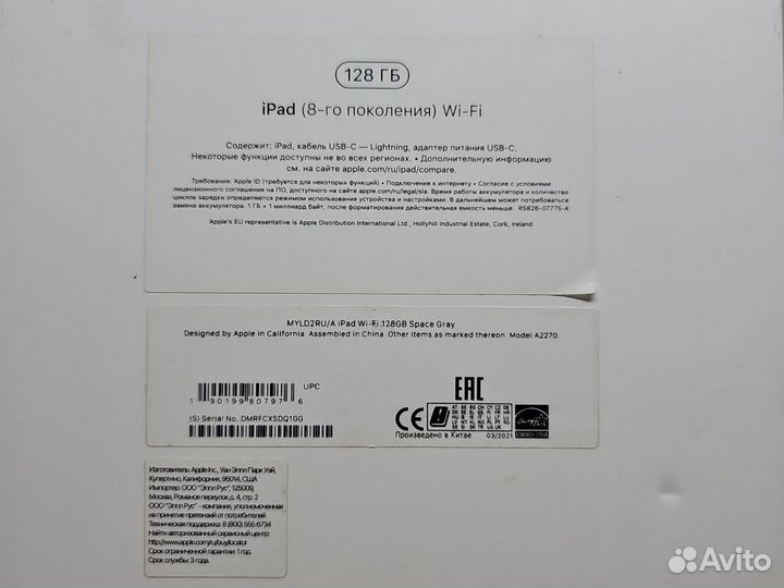 iPad 8 поколения 128gb