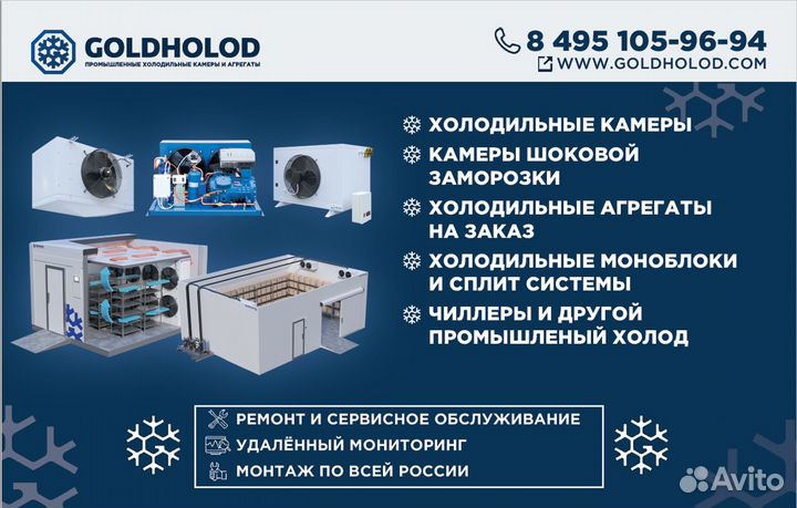 Холодильная камера из сэндвич панелей